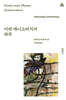 이반 데니소비치의 하루