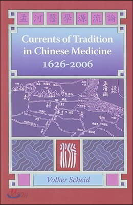 Currents of Tradition in Chinese Medicine 1626-2006