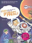 만화 21세기 키워드 2