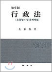 행정법연습