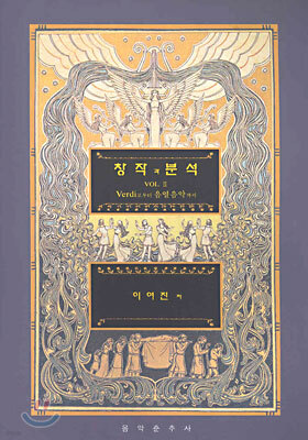 창작과 분석 2