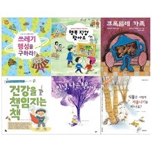 초등2학년 권장도서 6권세트(식물은 어떻게 겨울나기를+나는 책이야+건강을 책임지는 책 +크록텔레 가족 외)