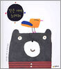 작은 새야, 노래해