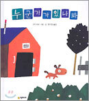 누군가가 있나 봐