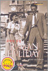로마의 휴일 Roman Holiday