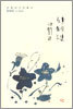 함혜련 시99선