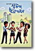 상두야 학교가자 - 6Disc : 영문자막수록