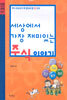 세상에서 가장 재미있는 주식 이야기