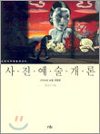 사진예술개론