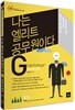 2015 나는 엘리트 공무원이다 Grammar 문법 및 영작