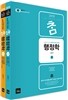 2015 참 행정학