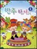 반주하늘 자전거 2