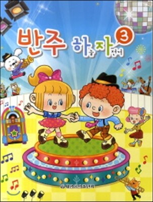 반주하늘 자전거 3