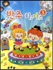 반주하늘 자전거 3