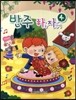반주하늘 자전거 4