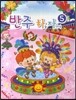 반주하늘 자전거 5