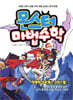 몬스터 마법수학 4 마왕의 성과 매스 크리스털 (하) 평면도형의 둘레와 넓이|수의 범위와 어림|꺾은선 그래프