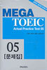 MEGA TOEIC Actual Practice Test 05