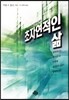 초자연적인 삶