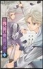 女王の花  10
