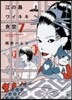 江の島ワイキキ食堂   7