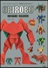 オリロボ オリガミソルジャ-