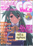 미소녀 CG 테크닉 가이드 Vol.2
