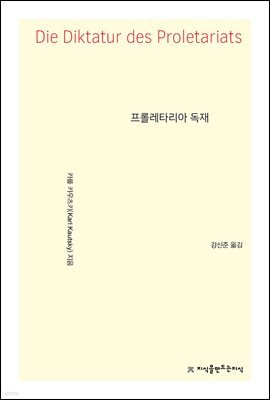 프롤레타리아 독재