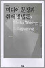 미디어 문장과 취재 방법론