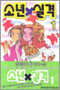 소년 실격 1