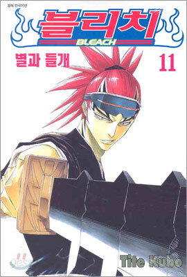 블리치 BLEACH 11