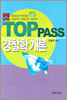 경찰학개론