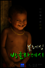 블레싱 방글라데시