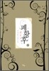 폐황후 1