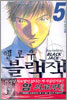 헬로우 블랙잭 5