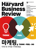 하버드 비즈니스 리뷰 (월간)  : 7월 [2014]