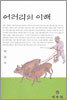 어러리의 이해