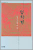 법화경