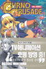 chrno crusade 크르노 크루세이드 7