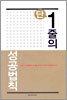 단 1줄의 성공법칙