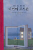 마법의 도서관