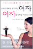 남자의 행복을 결정하는 여자 여자의 선택을 기다리는 남자