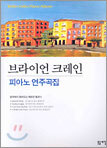브라이언 크레인