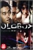 올드보이 dts (일반판:2Disc)