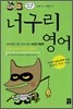 너구리 영어