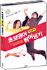 초보영어 핵심표현 뛰어넘기