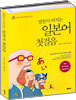말문이 터지는 일본어 첫걸음