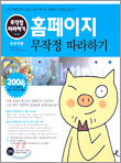 홈페이지