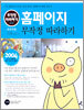 홈페이지