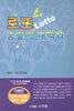 로또 Lotto 꿈풀이 대백과